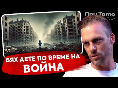 Видео: При ТоТо: Баща ми плака 3 дни в стаята - Ваня Джаферович