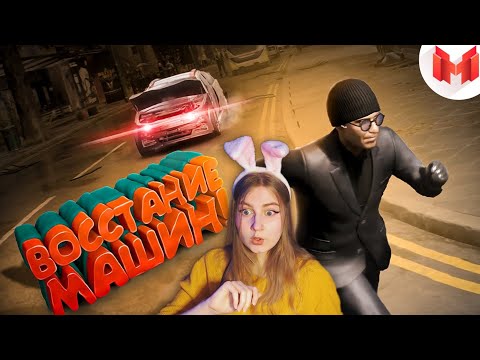 Видео: Watch Dogs: Legion "Баги, Приколы, Фейлы" \ Marmok \ Реакция