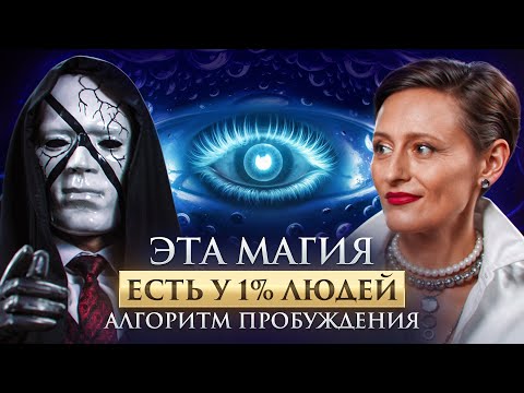 Видео: МАГИЯ "ЧУВСТВИТЕЛЬНЫХ К ЗАПАХАМ". Их мысли всегда сбываются. Тален.
