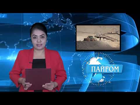 Видео: Пайғом 14 11 2025