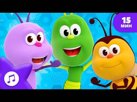 Видео: ДАВАЙТЕ ТАНЦУЕМ И ПОЕМ С ЖУКАМИ #4 🐝 Любимые насекомые - Bichikids