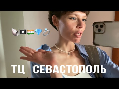 Видео: ОБЗОР ГОСТИНИЦЫ-РЫНКА «СЕВАСТОПОЛЬ»/ Делюсь любимыми комнатами.