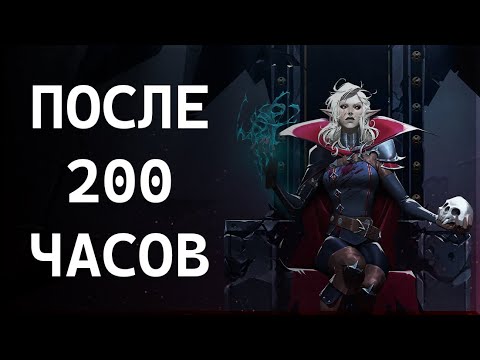 Видео: V Rising После 200 Часов  (Недообзор)