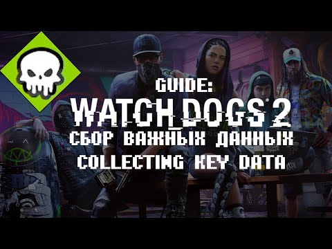 Видео: Watch Dogs 2. Гайд Сбор Важных Данных\Guide Collecting Key Data