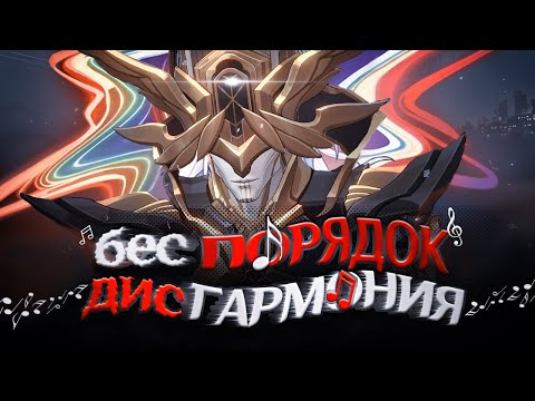 Видео: КОШМАР ЭНЫ | ПОРЯДОК И ГАРМОНИЯ Honkai: Star Rail Лор и Теории