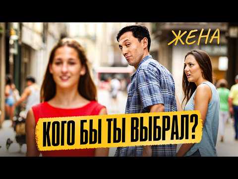 Видео: Почему ты выбираешь тех, кто не выбирает тебя