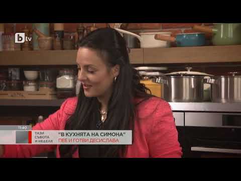 Видео: Тази събота и неделя: "В кухнята на Симона" пее и готви Деси Слава