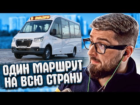 Видео: HARD PLAY РЕАКЦИЯ ASATA channel - ГАЗель CITY - ЧАСТЬ 2