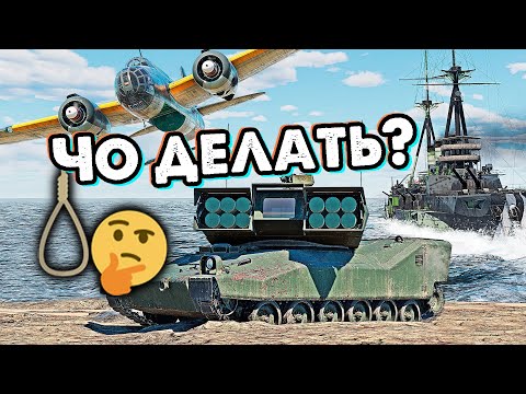 Видео: Как Пройти Марафон Tokushu Heiki в War Thunder