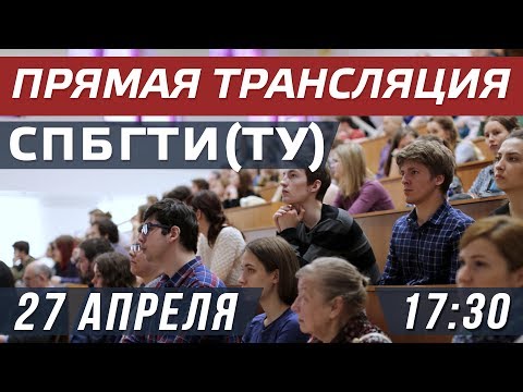 Видео: Прямая трансляция с возможностью задать вопросы ответственному секретарю Приемной комиссии.