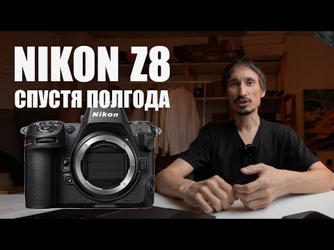 Видео: Nikon Z8 спустя пол года + Футажи.
