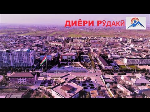 Видео: Диёри хушманзари ноҳияи Рӯдакӣ, минтақаи зебои сайёҳии Мағмуруд / Ленинский район