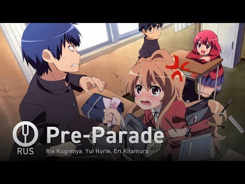 Видео: [Toradora! на русском] Pre-Parade (a capella) [Onsa Media]