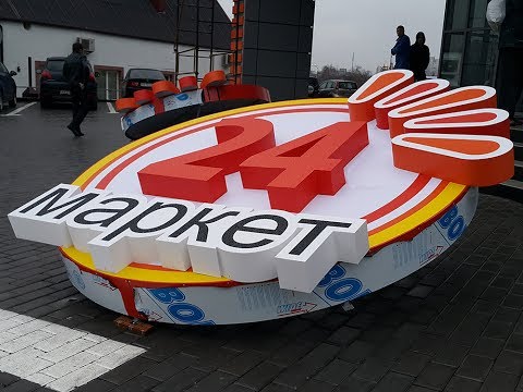 Видео: Изготовление больших конструкций из баннера. Making large constructions from a banner