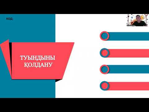 Видео: ТУЫНДЫНЫҢ ҚОЛДАНУЛАРЫ: Функцияның өсу кему аралықтары. Функцияның экстемум нүктелері.