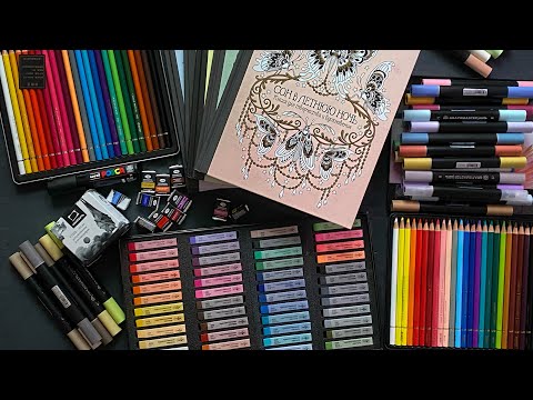 Видео: ‼️Вызывайте санитаров🤪✏️🎨📒Покупки октября:  маркеры, сухая пастель, карандаши, много раскрасок 🙈