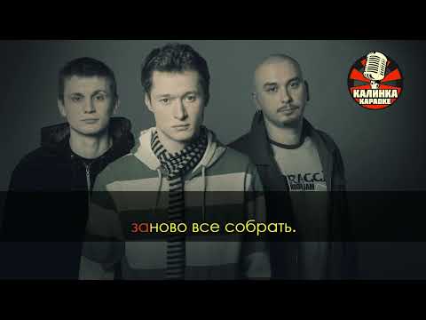 Видео: Калинка караоке " Вахтёрам ", Бумбокс