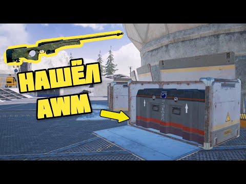 Видео: НОВЫЙ ПЛАН на ИГРУ и 40 ПАТРОНОВ на AWM в ПАБГ / PUBG