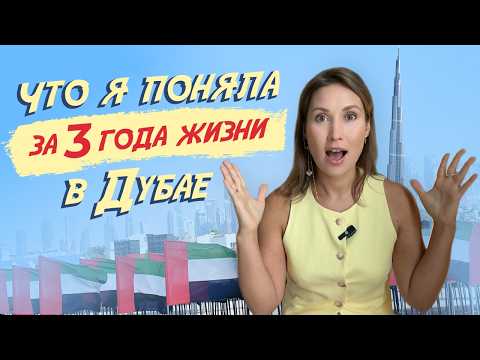 Видео: Как найти идеальную квартиру в Дубае и не потерять деньги?