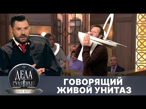 Видео: Дела судебные с Дмитрием Агрисом. Деньги верните! Эфир от 26.06.24