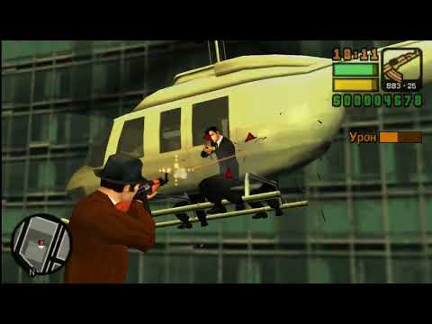 Видео: Gta Sindacco Chronicles - Миссия 58 - Последний полёт