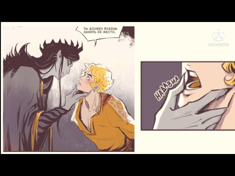 Видео: озвучка манги—▼Бес|смертный△1 глава ▼ ‼️яой‼️