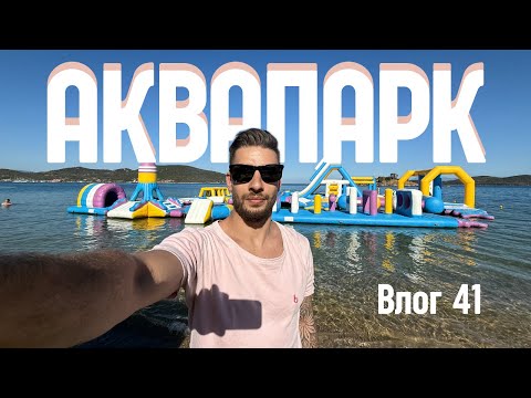 Видео: Втори ден на море в Гърция 