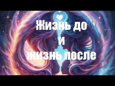 Видео: Это то, что меняет твою ЖИЗНЬ на до и после 😱#просветление