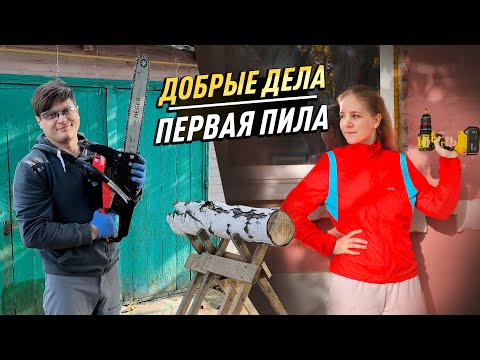 Видео: ДОБРЫЕ ДЕЛА ВМЕСТЕ С ЖЕНОЙ. РЕШИЛИ ПРОБЛЕМУ НА ДЕТСКОЙ ПЛОЩАДКЕ. ПОДЕЛКИ ДЛЯ ДЕТСКОГО САДА DIY