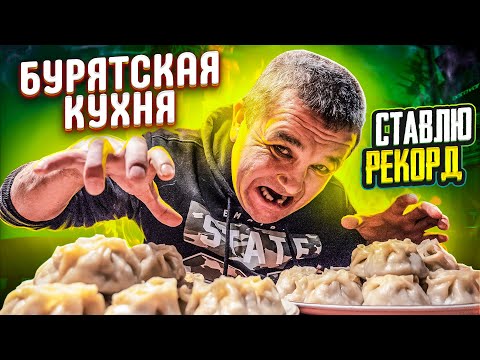 Видео: КИШКОБЛУД СЪЕЛ 2,5 КГ ПОЗЫ НА СКОРОСТЬ - ФУД ЧЕЛЛЕНДЖ