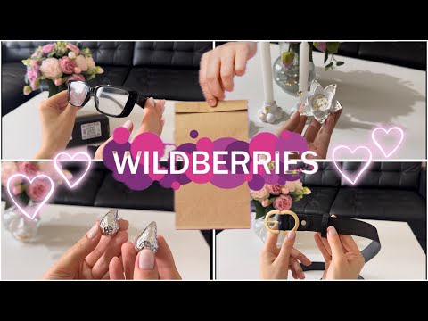 Видео: 🥰🥰🥰 Распаковка покупок с WILDBERRIES! Мои находки с WILDBERRIES и один заказ с AliExpress! 🥰🥰🥰