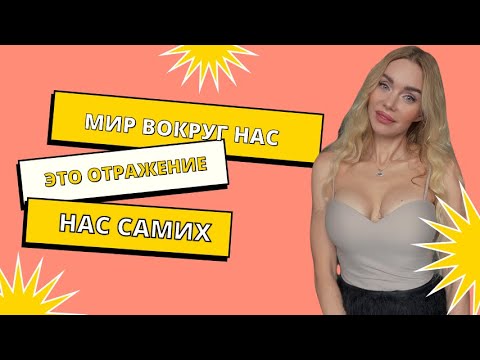 Видео: Характер собаки, взгляд детей и чистота в доме — почему всё ЗАВИСИТ ТОЛЬКО ОТ НАС?