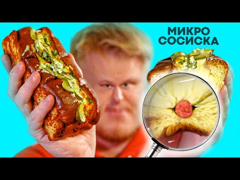 Видео: Пацаны, ГДЕ МОЯ СОСИСКА?! Oh, my dog. Славный Обзор.