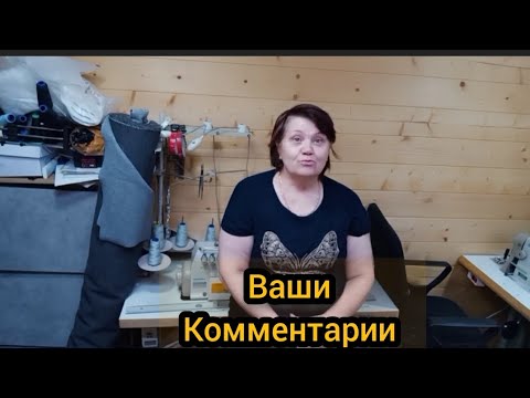 Видео: Пробежалась по вашим комментариям....