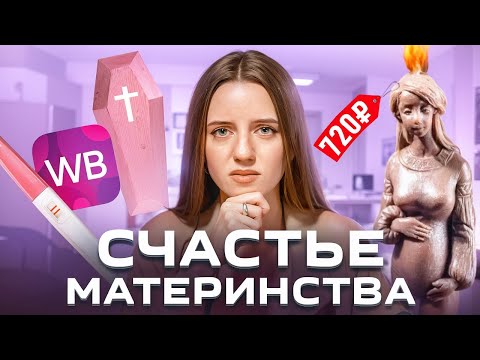 Видео: Гадания на малыша на вайлдберриз | Свечи от бесплодия | Новости для женщин
