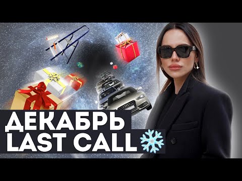 Видео: ПРИМЕРКА ДЖИНС, ЛЮКС ШОПИНГ, ВЫБИРАЕМ МЕБЕЛЬ, ОТМЕЧАЕМ СНЕГ