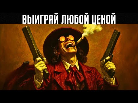Видео: Почему самые безжалостные всегда побеждают — 18 мощных тактик от Макиавелли