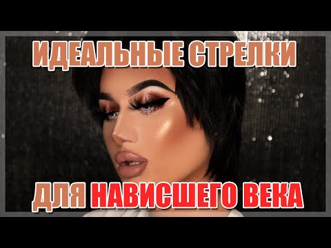 Видео: ИДЕАЛЬНЫЕ СТРЕЛКИ ОТ БОГА
