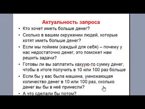 Видео: Что движет деньгами и разгоняет поток
