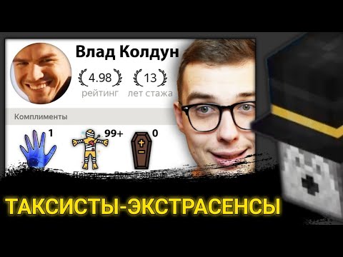 Видео: ПУГОД СМОТРИТ КОЛДУНСКИЙ ДРИФТ | ТАКСИСТ-ЭКСТРАСЕНС | АВТОР @mr.kostek
