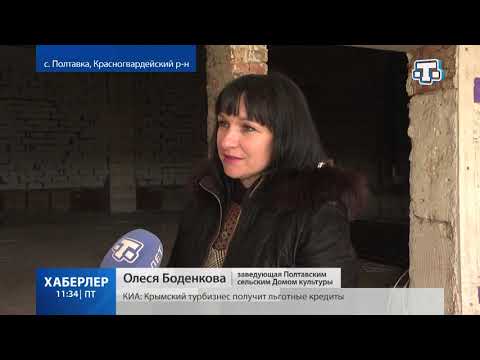 Видео: В Красногвардейском районе ремонтируют дома культуры