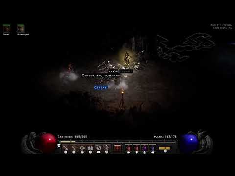 Видео: ⏳ Diablo 2 Resurrected, качаю амазонку⏳#3 (пытаюсь выживать на сложности Ад)