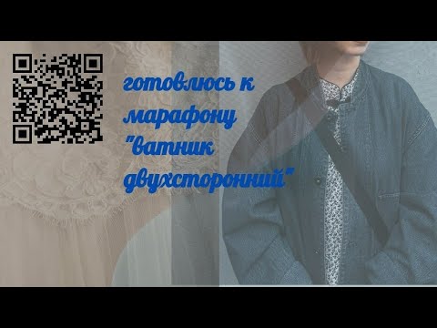 Видео: Апсайклинг 🤔 Капсула из кучи ненужных вещей 🪡🥻👗👘