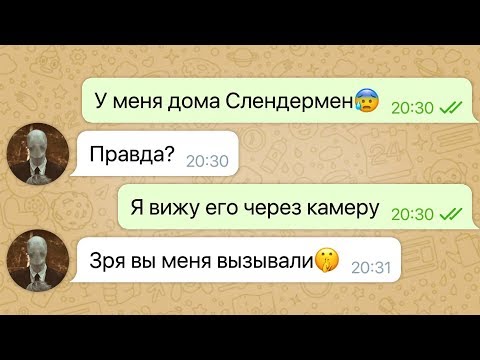 Видео: слендермен похитил моего друга