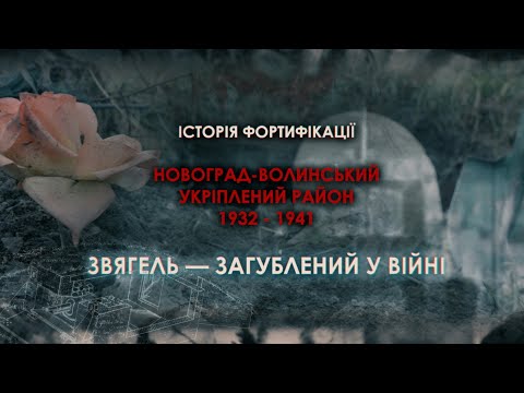 Видео: Розкопали ДОТ на Єврейському Цвинтарі | НоВУР