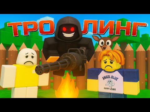 Видео: 😮ЧИТЕР ТРОЛИТ ИГРОКОВ в 99 НОЧЕЙ В ЛЕСУ😮
