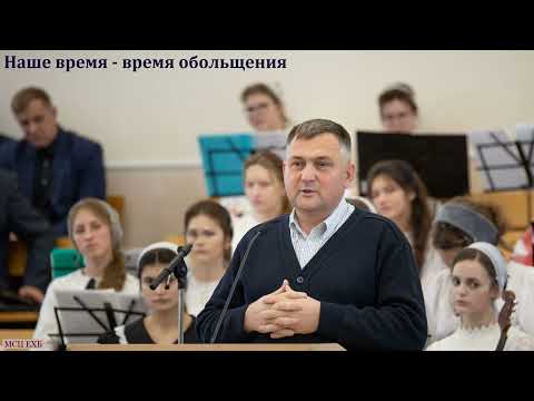 Видео: "Божье Слово скоро исполнится". В. Камынин. МСЦ ЕХБ.