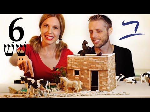 Видео: Иврит - Предлоги и расположение - Бесплатный библейский иврит - Урок 6