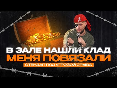 Видео: Стендап - Слава Никифоров - в след видео сейчас угар в троем ПСИХОПАТАМИ ЖАНРА