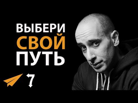 Видео: 7 Способов Делать То, Что Любишь (и Игнорировать Хейтеров)